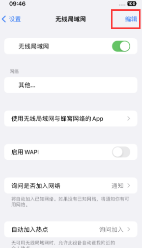 南丹苹果Wifi维修分享iPhone怎么关闭公共网络WiFi自动连接 