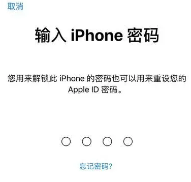 南丹苹果15维修网点分享iPhone 15六位密码怎么改四位 