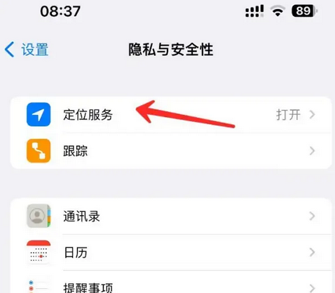 南丹苹果客服中心分享iPhone 输入“发现石油”触发定位 