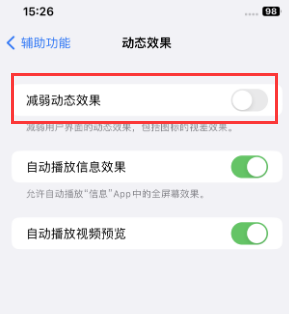 南丹苹果售后维修点分享苹果iPhone如何隐藏dock栏 