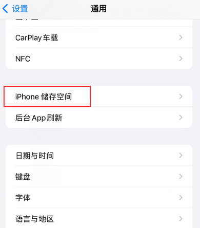 南丹iPhone系统维修分享iPhone储存空间系统数据占用过大怎么修复 