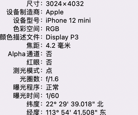 南丹苹果15维修服务分享iPhone 15拍的照片太亮解决办法 