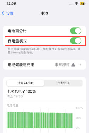 南丹苹果电池维修分享iPhone省电巧妙设置降低白点值