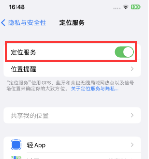 南丹苹果维修客服分享如何在iPhone上隐藏自己的位置 