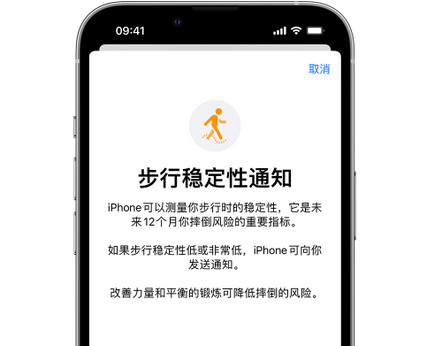 南丹iPhone手机维修如何在iPhone开启'步行稳定性通知' 