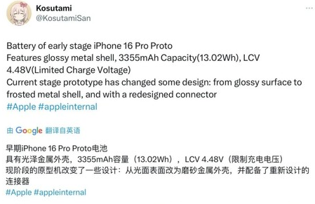 南丹苹果16pro维修分享iPhone 16Pro电池容量怎么样