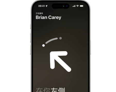南丹苹果15维修iPhone15使用“查找”与朋友见面