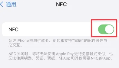 南丹苹果维修服务分享iPhone15NFC功能开启方法 