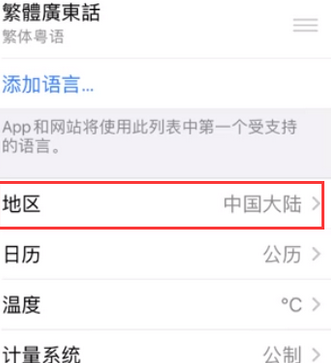 南丹苹果无线网维修店分享iPhone无线局域网无法开启怎么办