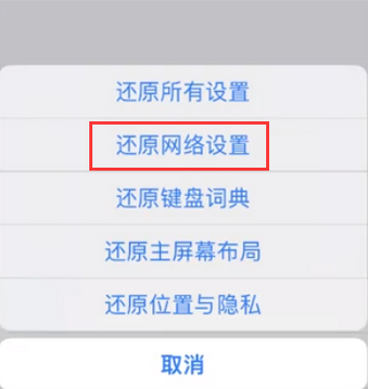 南丹苹果无线网维修店分享iPhone无线局域网无法开启怎么办