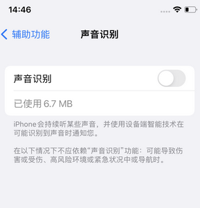 南丹苹果锁屏维修分享iPhone锁屏时声音忽大忽小调整方法