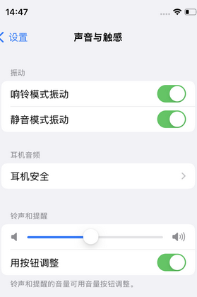 南丹苹果锁屏维修分享iPhone锁屏时声音忽大忽小调整方法