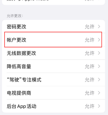 南丹appleID维修服务iPhone设置中Apple ID显示为灰色无法使用