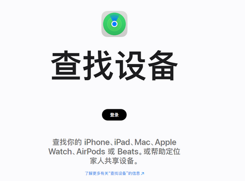 南丹苹果服务中心分享iPhone查找应用定位不准确怎么办