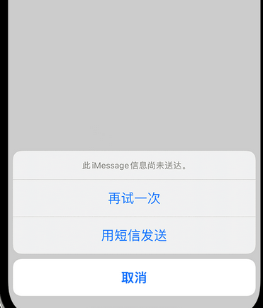 南丹apple维修iPhone上无法正常发送iMessage信息