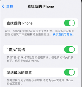 南丹apple维修店分享如何通过iCloud网页查找iPhone位置 