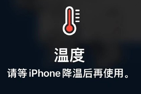 南丹苹果维修站分享iPhone手机发烫严重怎么办 