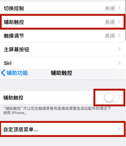 南丹苹南丹果维修网点分享iPhone快速返回上一级方法教程