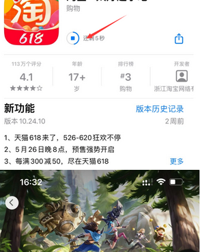 南丹苹果维修站分享如何查看App Store软件下载剩余时间 