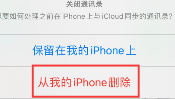 南丹苹果14维修站分享iPhone14如何批量删除联系人