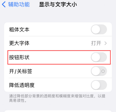 南丹苹果换屏维修分享iPhone屏幕上出现方块按钮如何隐藏