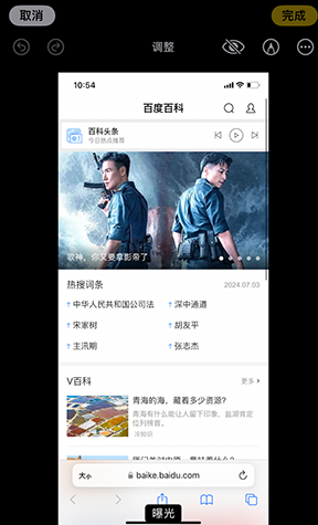 南丹iPhone维修服务分享iPhone怎么批量修图