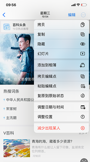 南丹iPhone维修服务分享iPhone怎么批量修图