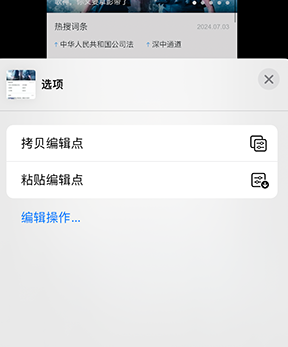 南丹iPhone维修服务分享iPhone怎么批量修图 