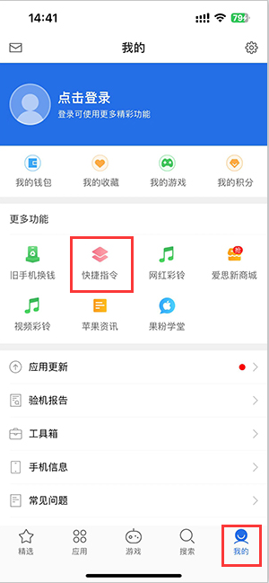 南丹苹果服务中心分享iPhone的快捷指令如何使用 