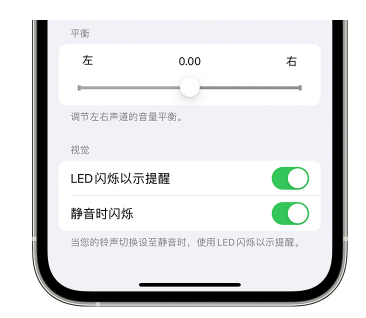 南丹苹果14维修分享iPhone14静音时如何设置LED闪烁提示 