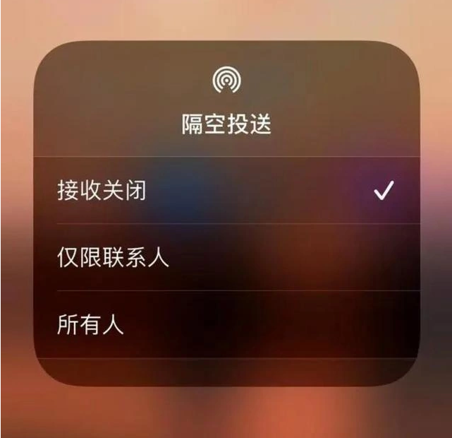南丹苹果指定维修店分享iPhone如何避免隔空收到不雅照 