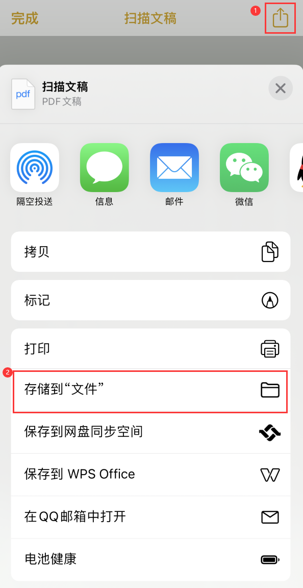 南丹iPhone14维修站点分享苹果14通过手机将纸质文件转为电子档 