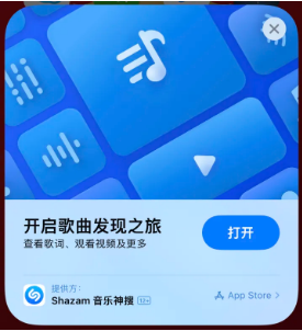 南丹苹果14维修站分享iPhone14音乐识别功能使用方法 