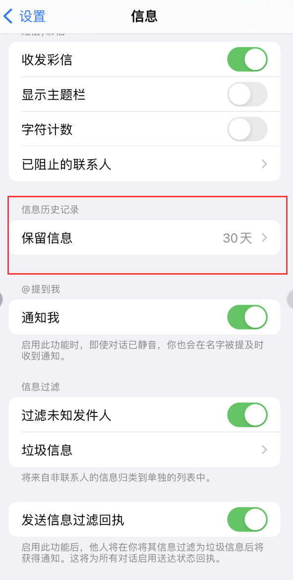 南丹Apple维修如何消除iOS16信息应用出现红色小圆点提示 