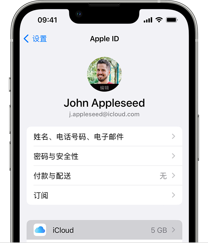 南丹苹果手机维修分享如何为 iPhone 14 备份重要数据 