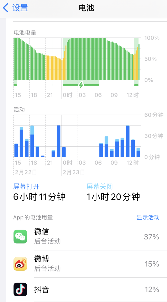 南丹苹果14维修分享如何延长 iPhone 14 的电池使用寿命 