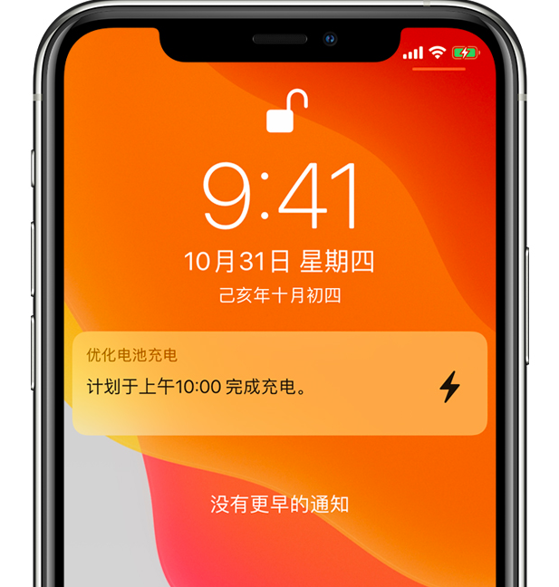 南丹苹果手机维修分享iPhone 充不满电的原因 