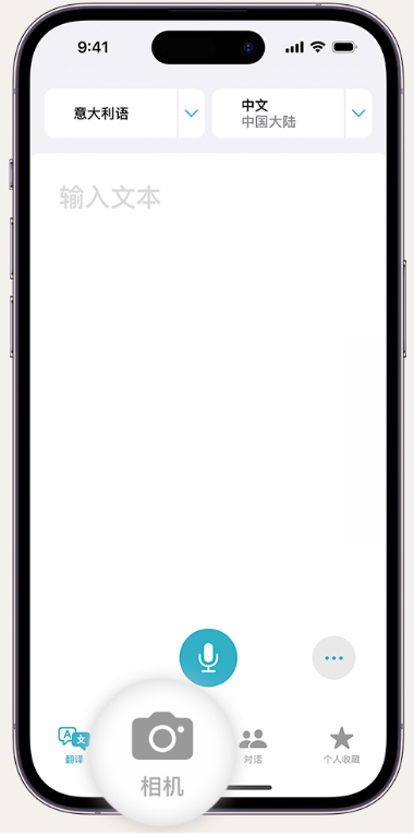 南丹苹果14维修店分享iPhone14通过摄像头取景实时翻译文本教程 