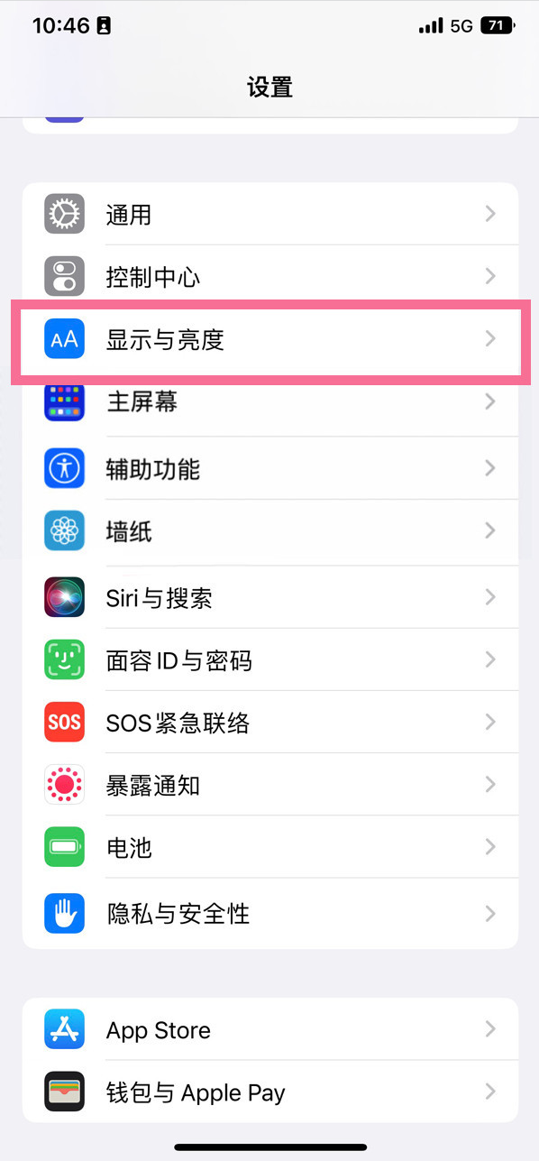 南丹苹果14维修店分享iPhone14 plus如何设置护眼模式 