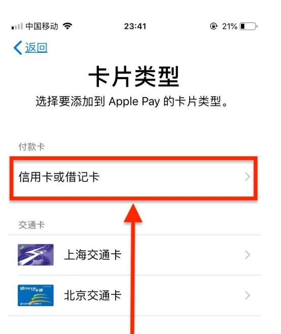 南丹苹果手机维修分享使用Apple pay支付的方法 