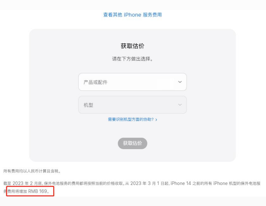 南丹苹果手机维修分享建议旧iPhone机型赶紧去换电池 