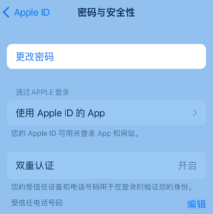 南丹苹果14维修店分享如何在 iPhone 14 上重设密码 