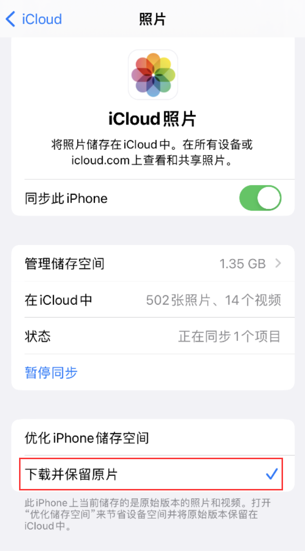 南丹苹果手机维修分享iPhone 无法加载高质量照片怎么办 