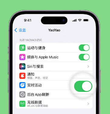 南丹苹果手机维修分享iOS 16 如何为第三方应用开启“实时活动”功能 