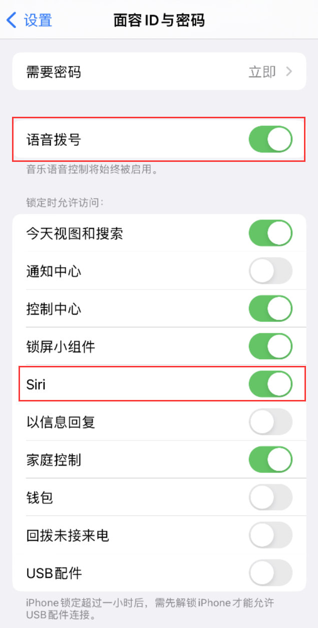 南丹苹果维修网点分享不解锁 iPhone 的情况下通过 Siri 拨打电话的方法 