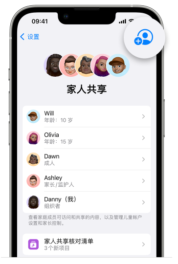 南丹苹果维修网点分享iOS 16 小技巧：通过“家人共享”为孩子创建 Apple ID 