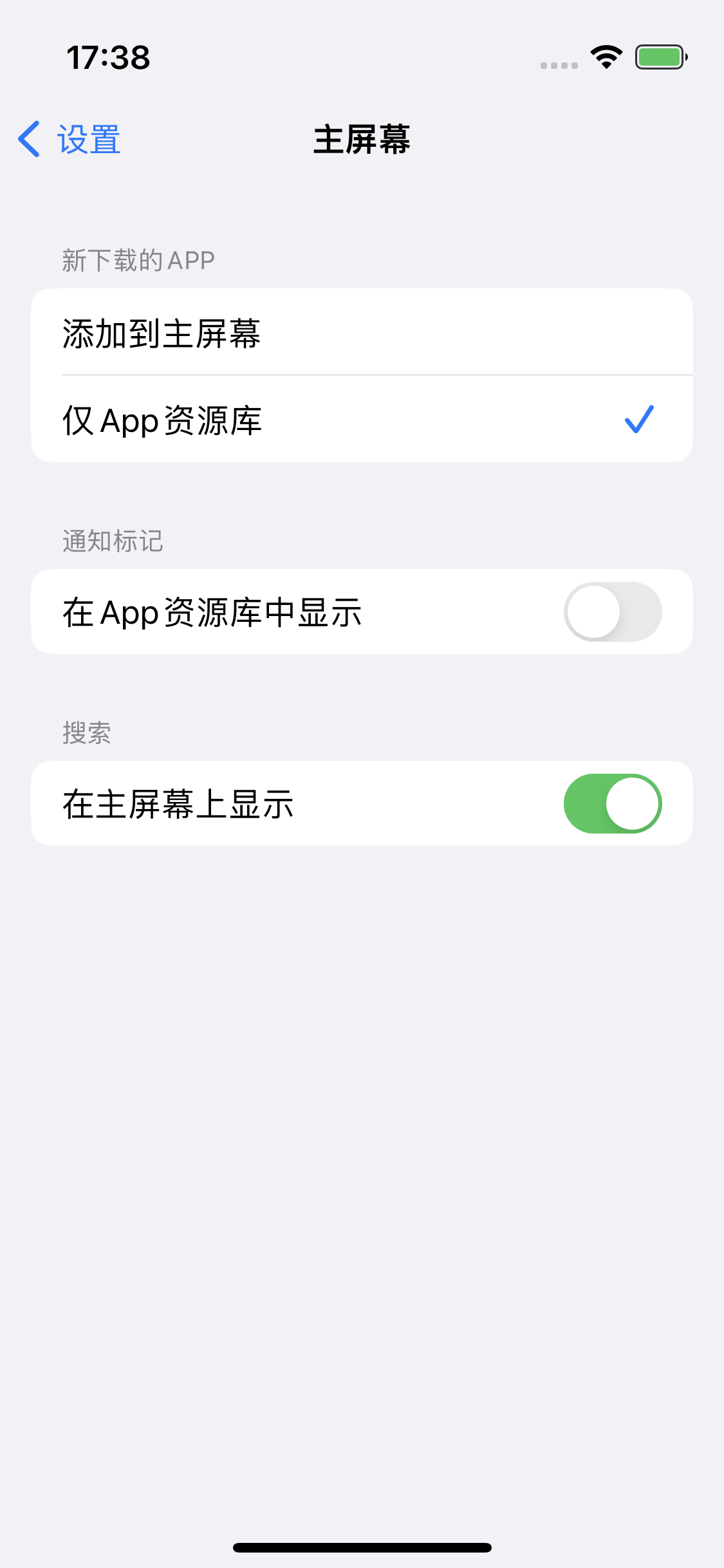 南丹苹果14维修分享iPhone 14下载应用时如何选择应用图标的位置 