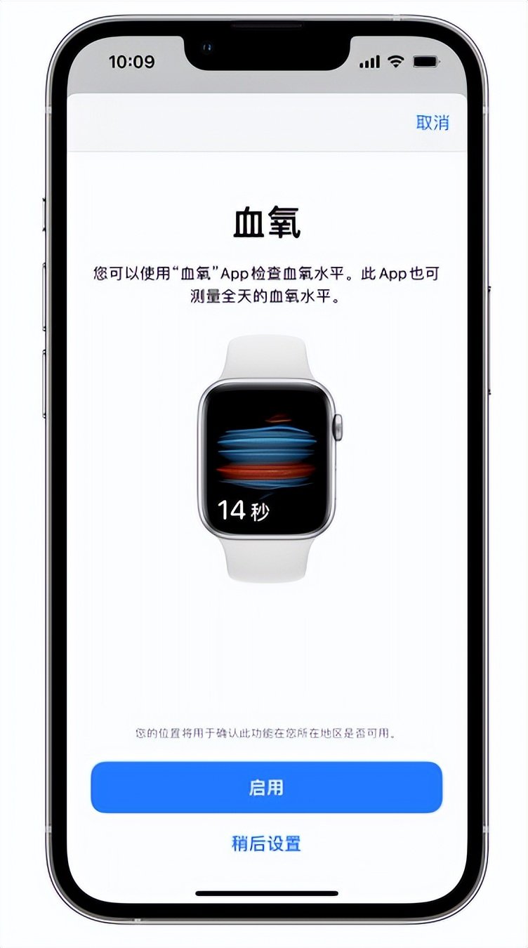 南丹苹果14维修店分享使用iPhone 14 pro测血氧的方法 