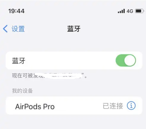 南丹苹果维修网点分享AirPods Pro连接设备方法教程 