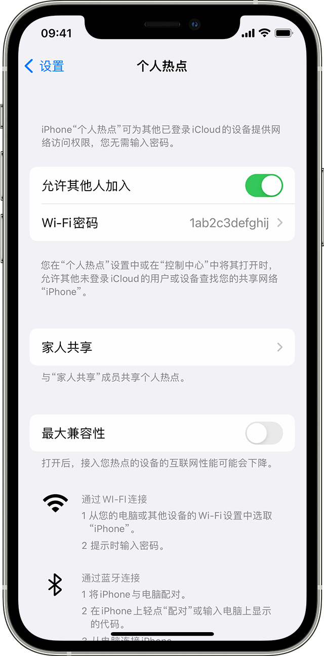 南丹苹果14维修分享iPhone 14 机型无法开启或使用“个人热点”怎么办 